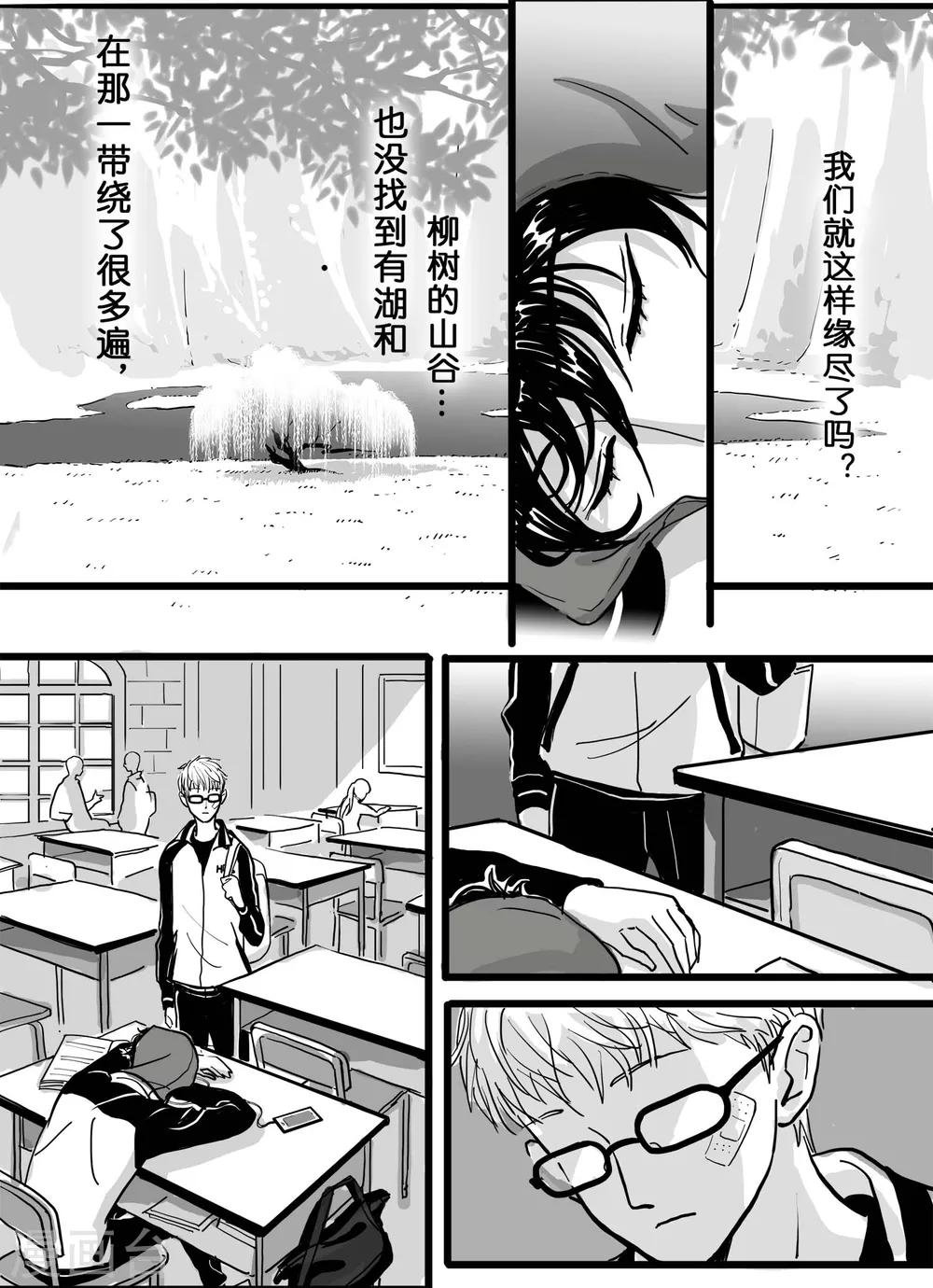 《魔二代》漫画最新章节第6话 见面礼1免费下拉式在线观看章节第【3】张图片