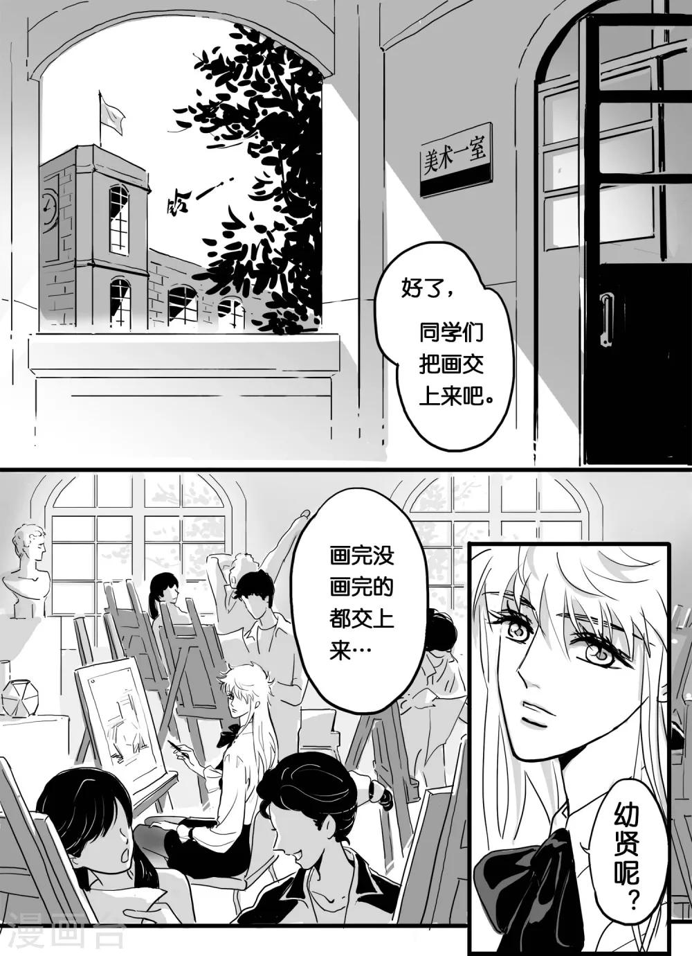 《魔二代》漫画最新章节第7话 见面礼2免费下拉式在线观看章节第【1】张图片