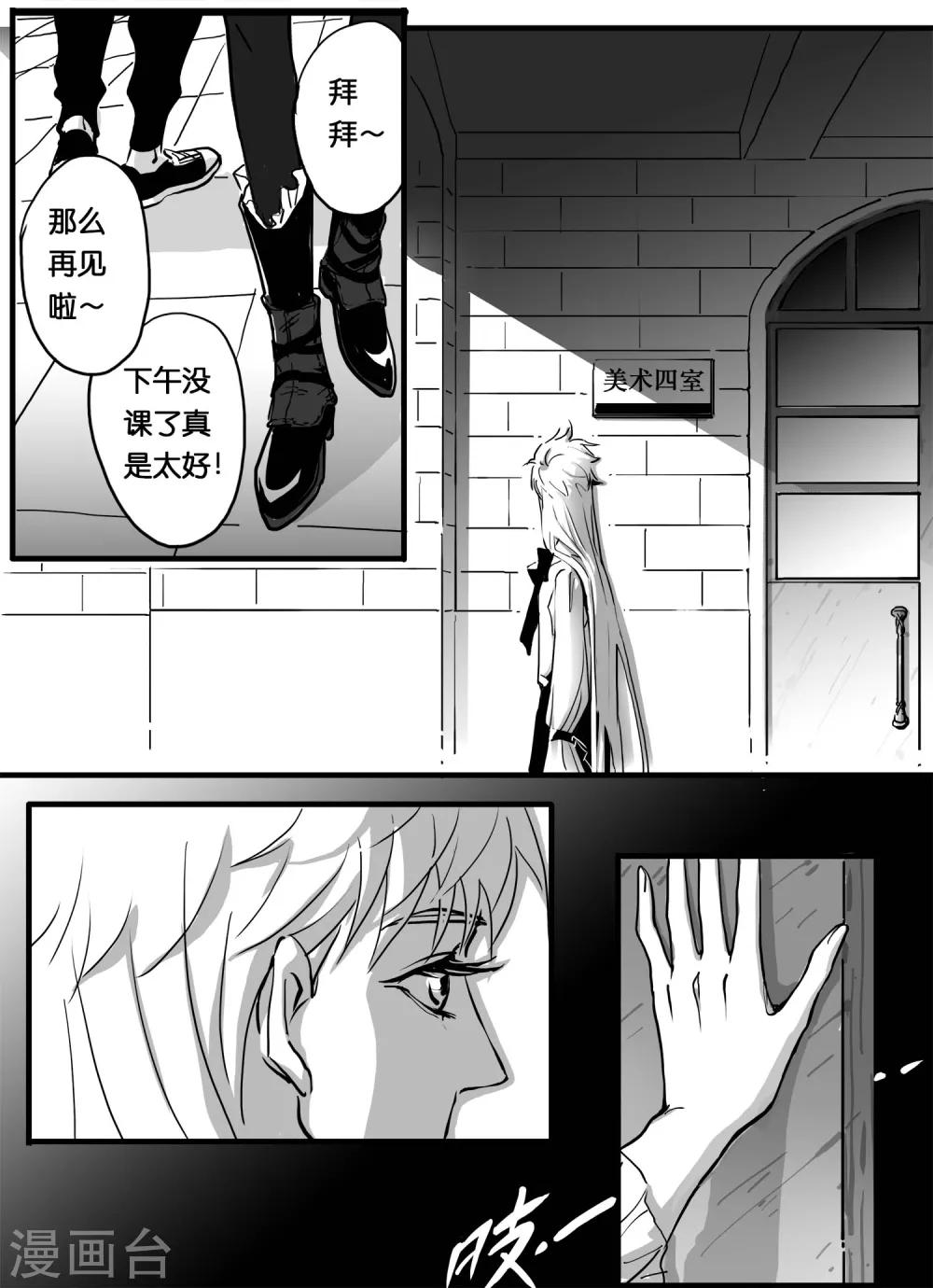 《魔二代》漫画最新章节第7话 见面礼2免费下拉式在线观看章节第【7】张图片