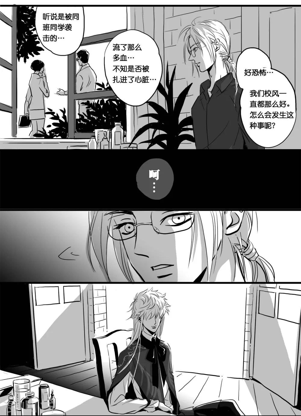 《魔二代》漫画最新章节第9话 见面礼4免费下拉式在线观看章节第【4】张图片