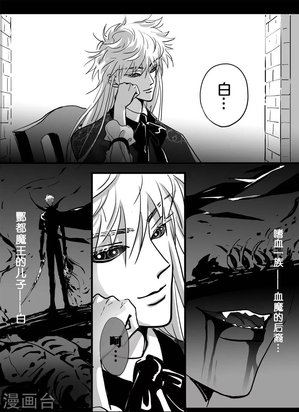 《魔二代》漫画最新章节第9话 见面礼4免费下拉式在线观看章节第【6】张图片