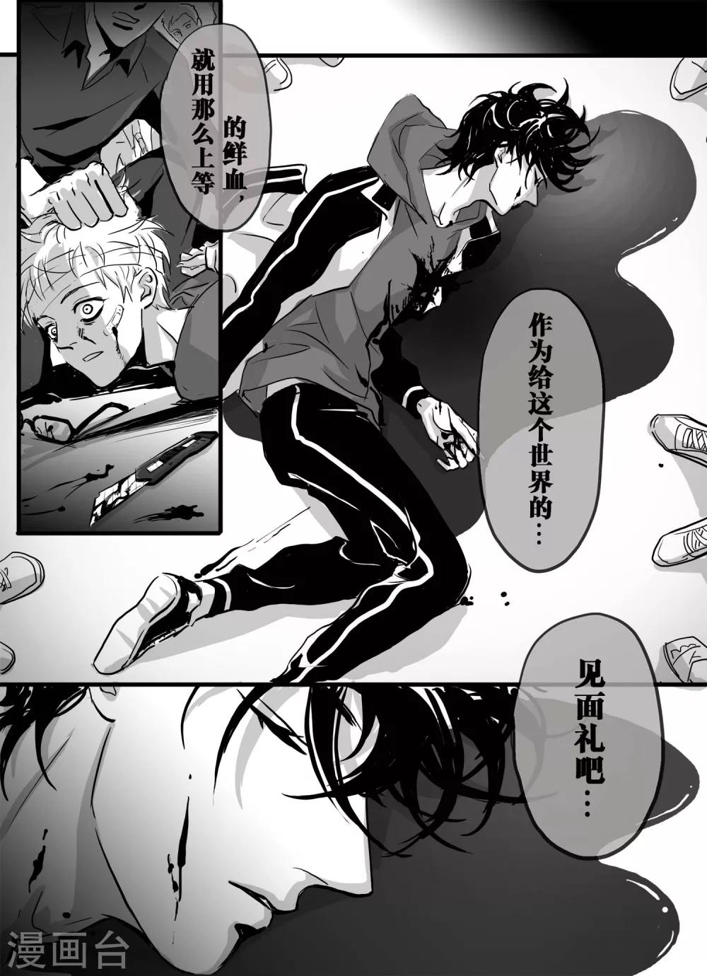 《魔二代》漫画最新章节第9话 见面礼4免费下拉式在线观看章节第【8】张图片