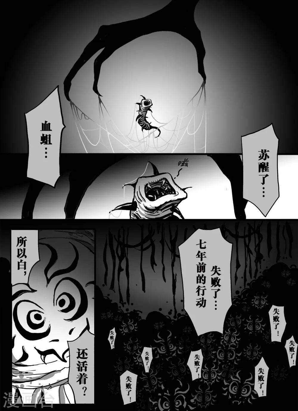 《魔二代》漫画最新章节第10话 魔二代&富二代1免费下拉式在线观看章节第【2】张图片