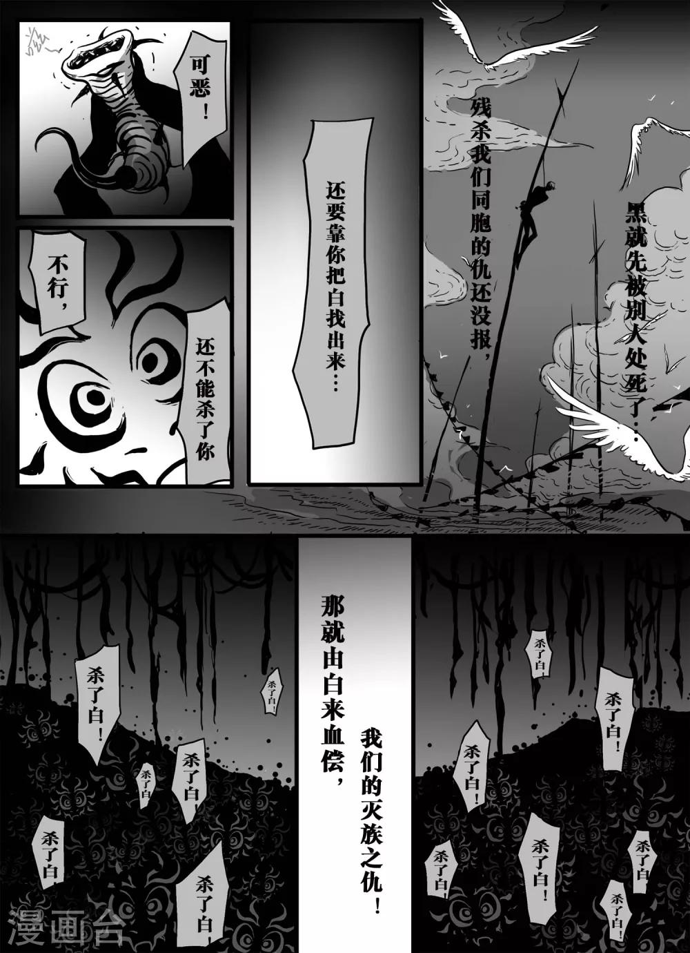 《魔二代》漫画最新章节第10话 魔二代&富二代1免费下拉式在线观看章节第【3】张图片