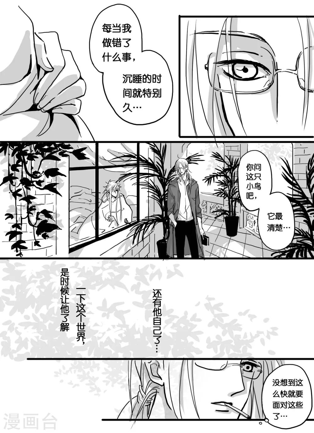 《魔二代》漫画最新章节第10话 魔二代&富二代1免费下拉式在线观看章节第【6】张图片