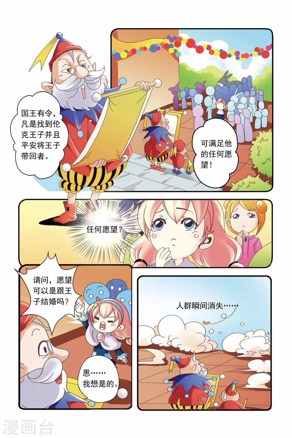【魔法骑士】漫画-（第1话）章节漫画下拉式图片-10.jpg
