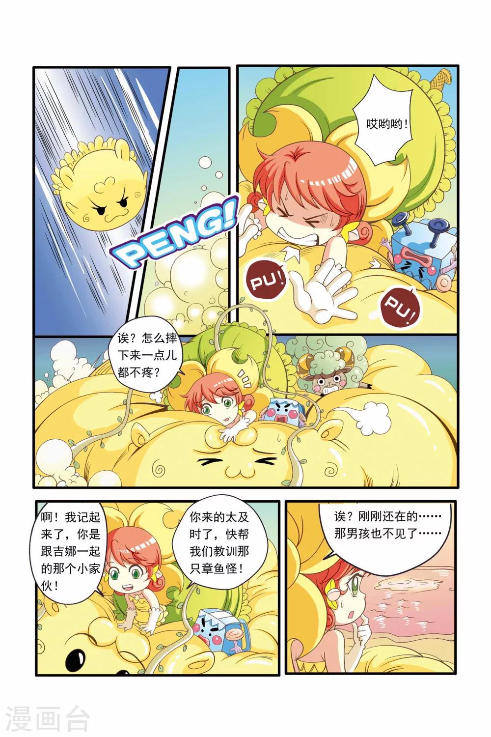 《魔法骑士》漫画最新章节第11话免费下拉式在线观看章节第【4】张图片