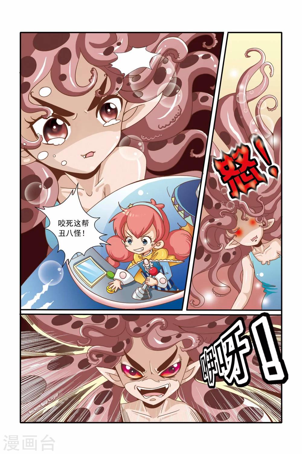 《魔法骑士》漫画最新章节第12话免费下拉式在线观看章节第【10】张图片