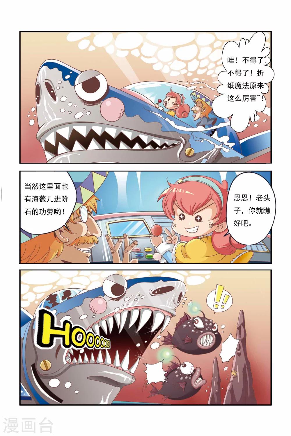 《魔法骑士》漫画最新章节第12话免费下拉式在线观看章节第【2】张图片