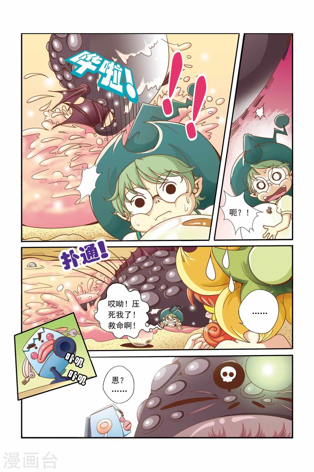 《魔法骑士》漫画最新章节第12话免费下拉式在线观看章节第【5】张图片