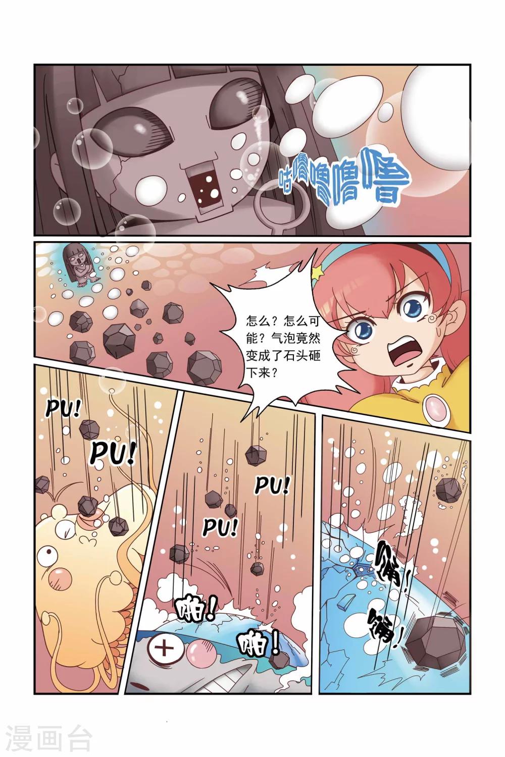 《魔法骑士》漫画最新章节第13话免费下拉式在线观看章节第【8】张图片