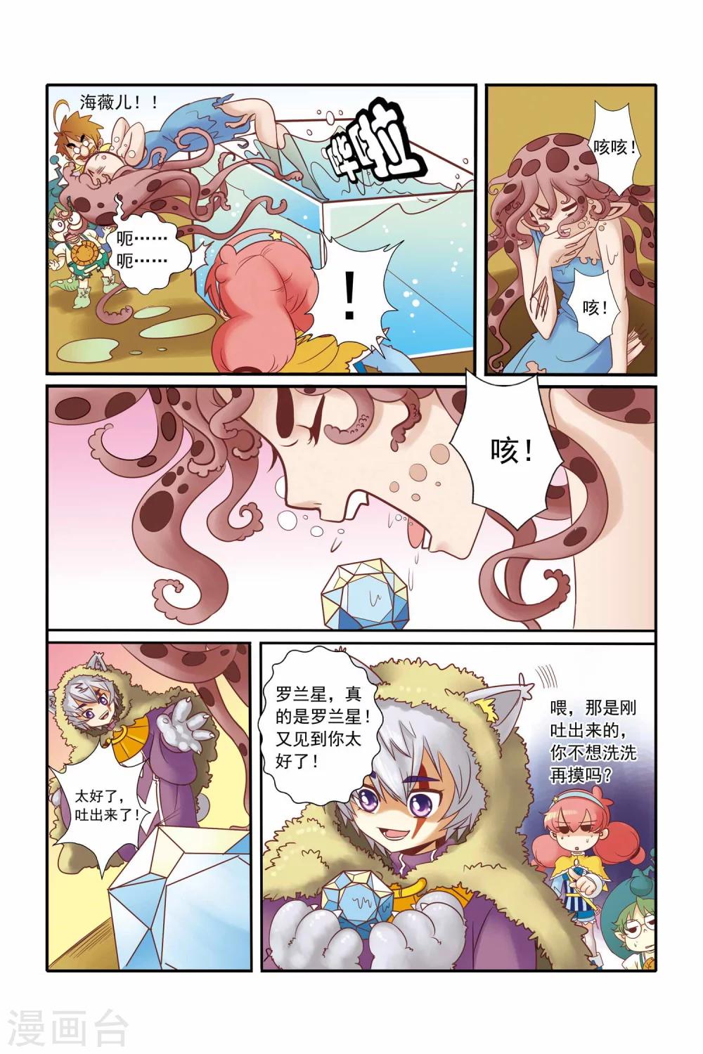 《魔法骑士》漫画最新章节第14话免费下拉式在线观看章节第【10】张图片