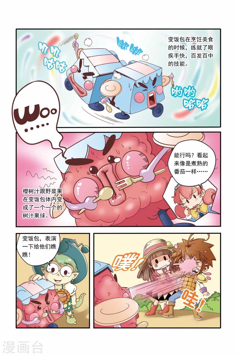 《魔法骑士》漫画最新章节第16话免费下拉式在线观看章节第【4】张图片