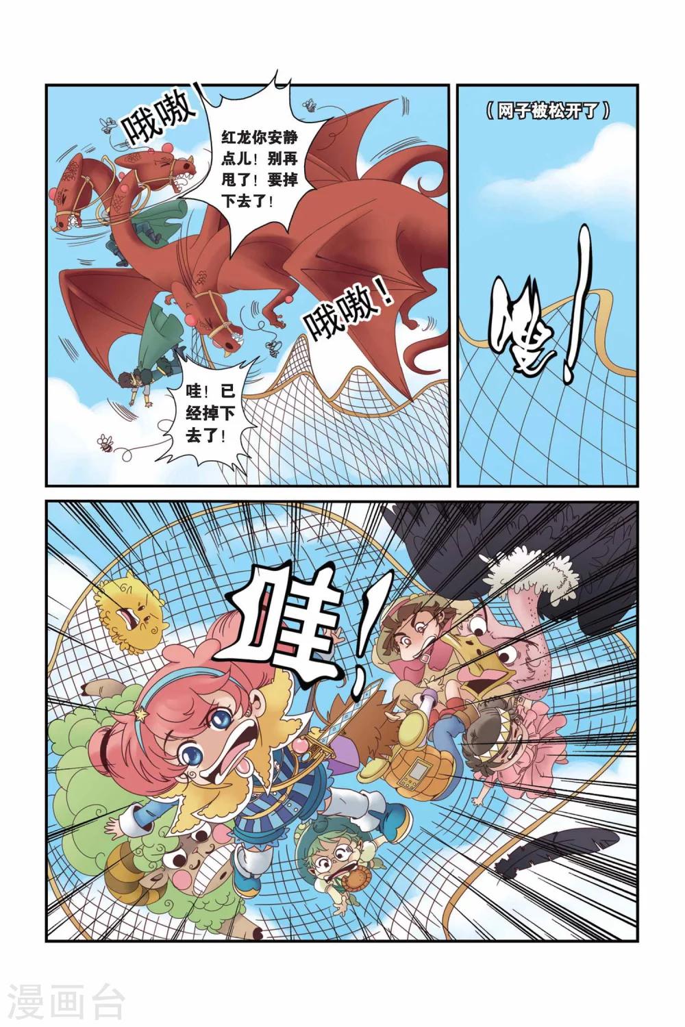 《魔法骑士》漫画最新章节第19话免费下拉式在线观看章节第【3】张图片