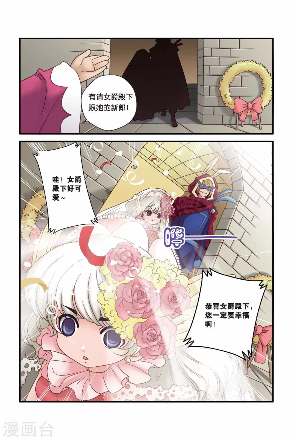 《魔法骑士》漫画最新章节第21话免费下拉式在线观看章节第【10】张图片