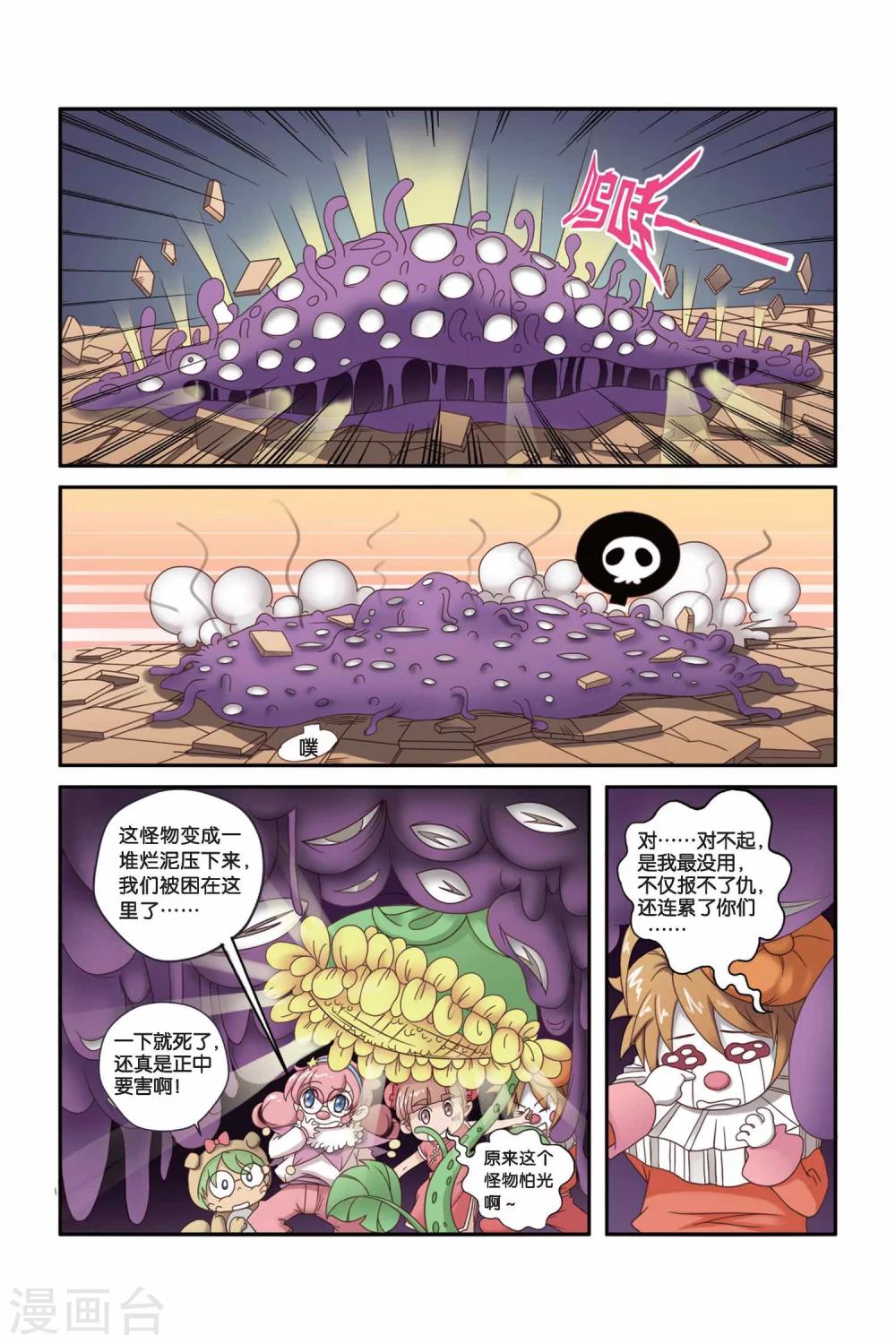 《魔法骑士》漫画最新章节第23话免费下拉式在线观看章节第【3】张图片