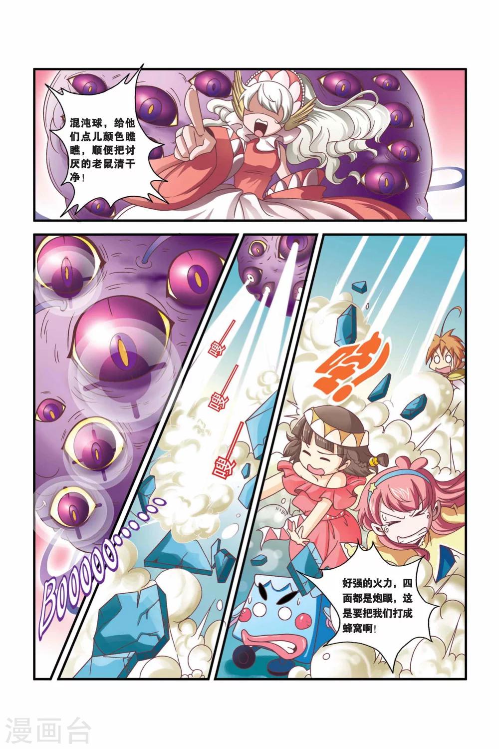 《魔法骑士》漫画最新章节第28话免费下拉式在线观看章节第【4】张图片