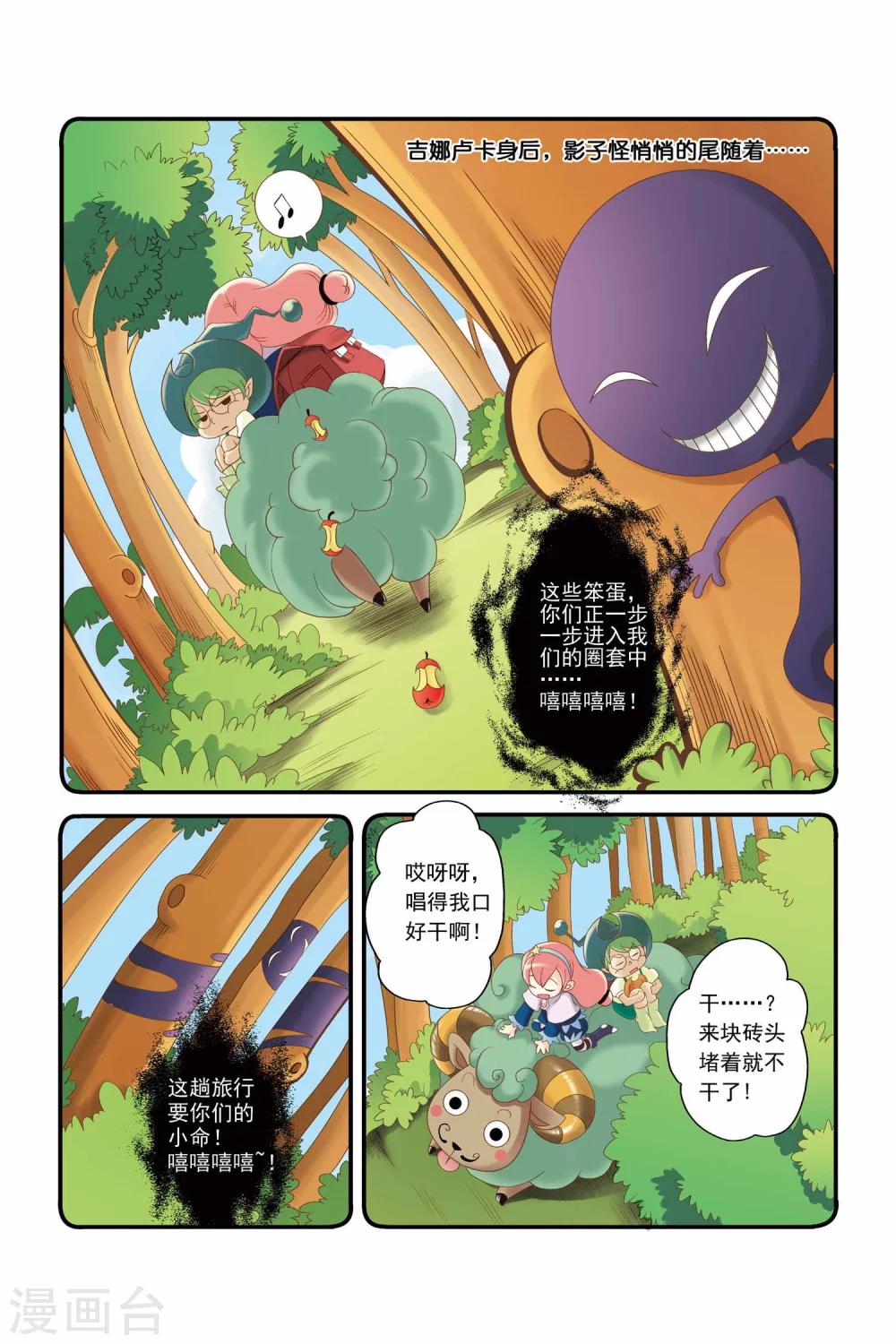 《魔法骑士》漫画最新章节第3话免费下拉式在线观看章节第【2】张图片