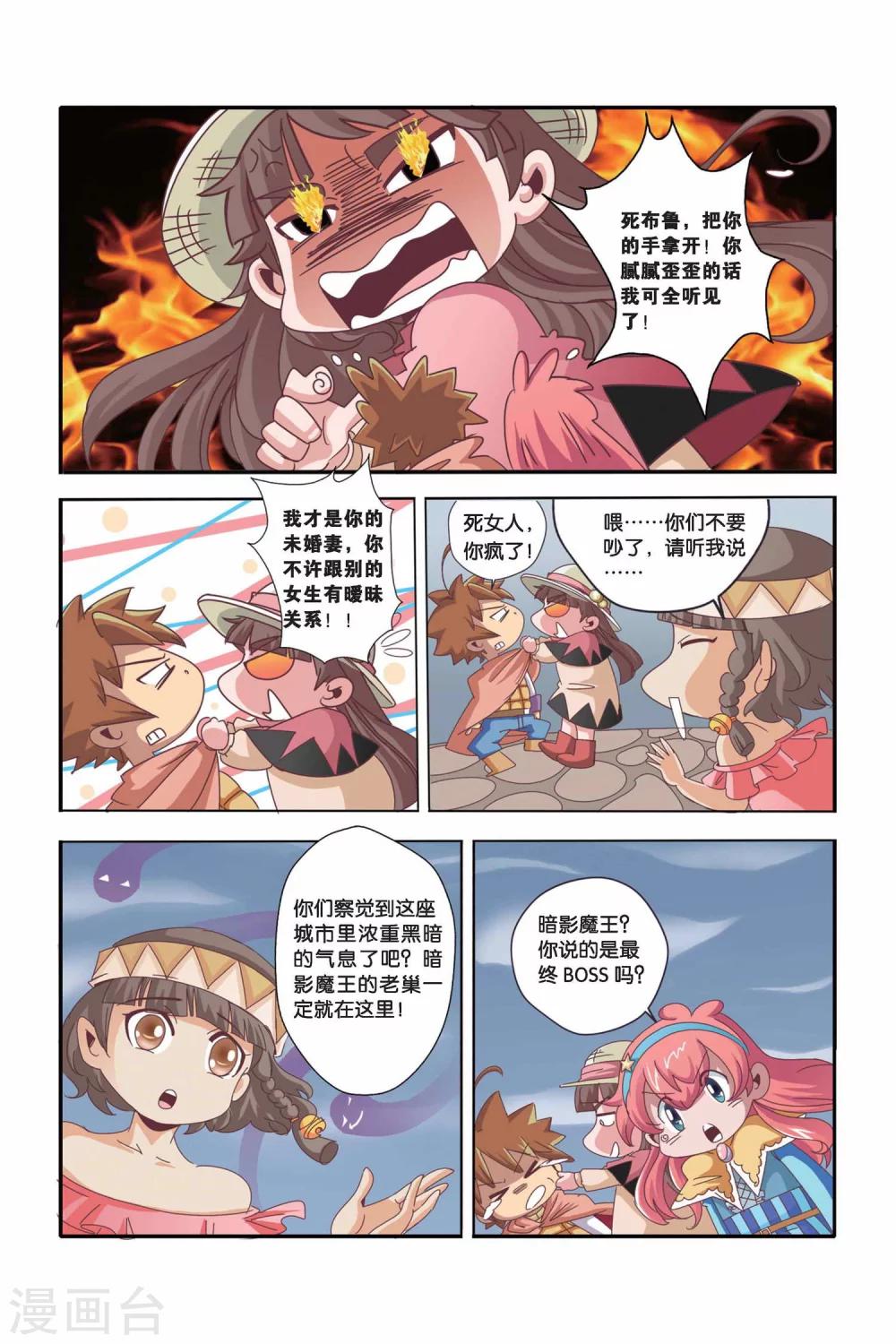 《魔法骑士》漫画最新章节第36话免费下拉式在线观看章节第【9】张图片