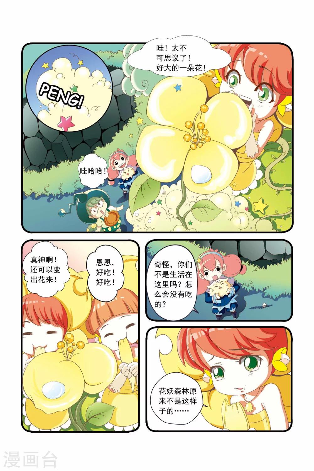 《魔法骑士》漫画最新章节第4话免费下拉式在线观看章节第【10】张图片