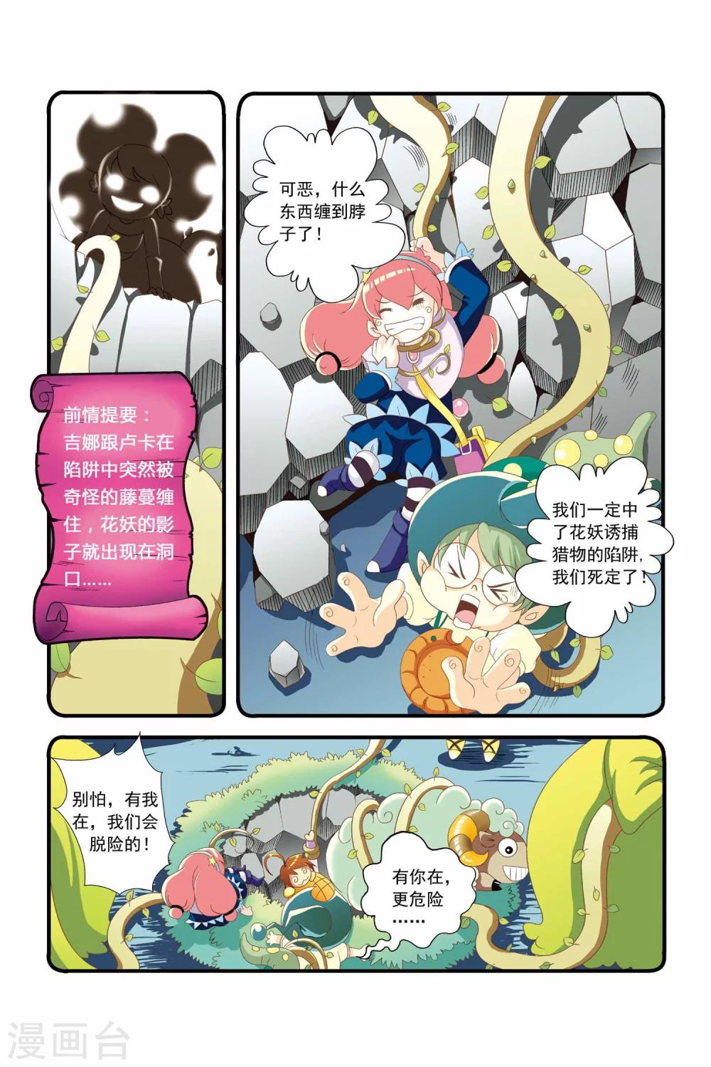 《魔法骑士》漫画最新章节第4话免费下拉式在线观看章节第【2】张图片