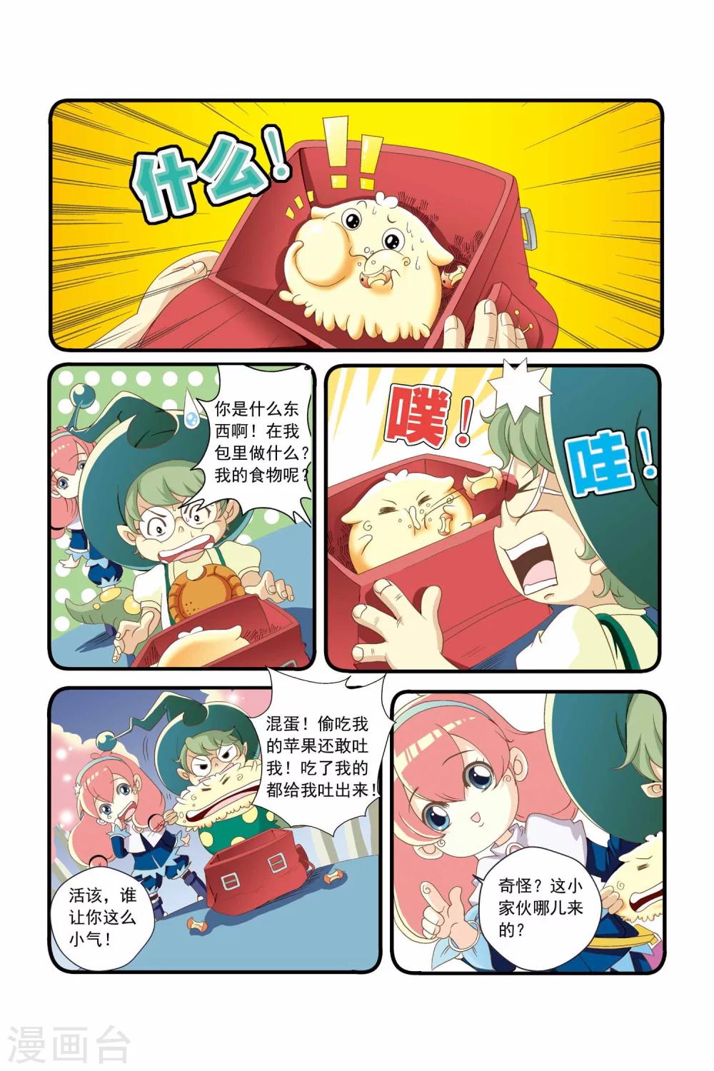 《魔法骑士》漫画最新章节第4话免费下拉式在线观看章节第【7】张图片