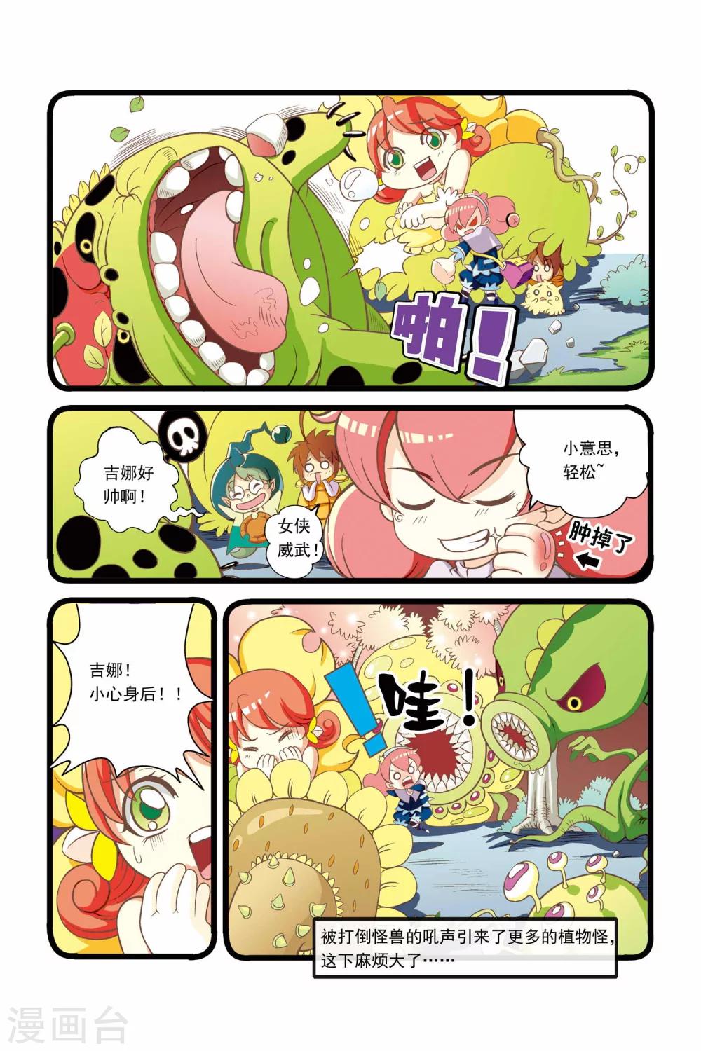 《魔法骑士》漫画最新章节第5话免费下拉式在线观看章节第【12】张图片