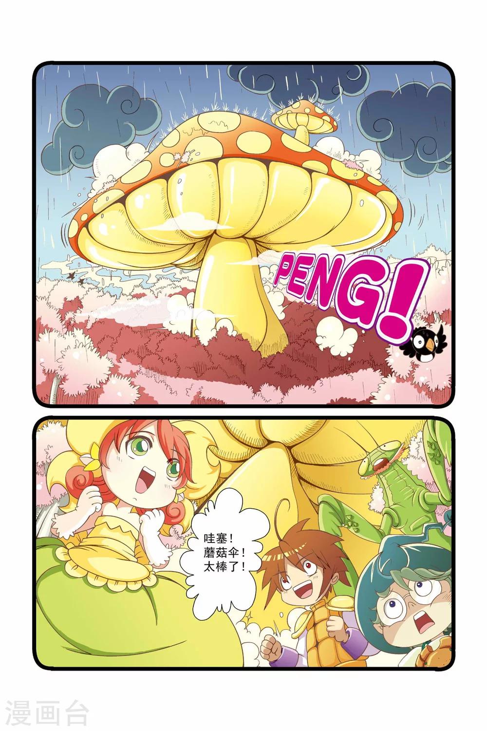 《魔法骑士》漫画最新章节第6话免费下拉式在线观看章节第【10】张图片