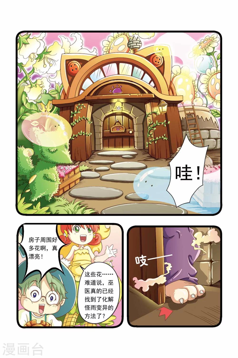 《魔法骑士》漫画最新章节第7话免费下拉式在线观看章节第【10】张图片