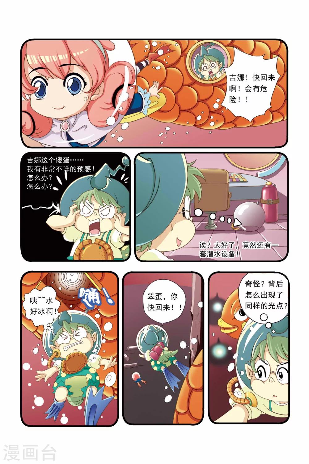 《魔法骑士》漫画最新章节第9话免费下拉式在线观看章节第【10】张图片