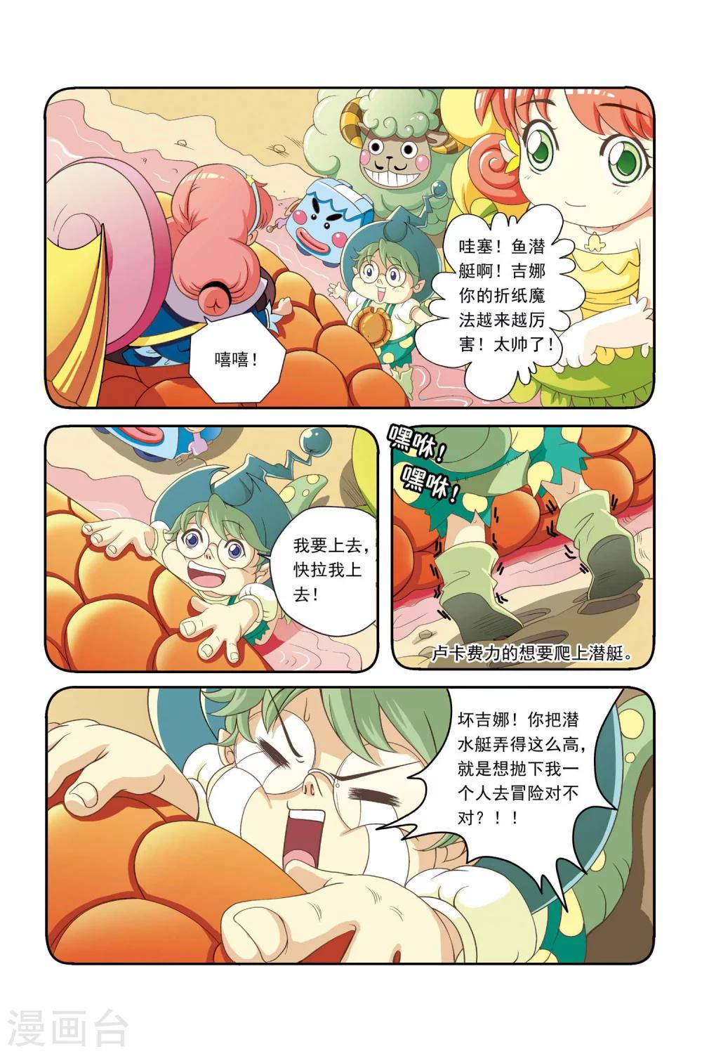 《魔法骑士》漫画最新章节第9话免费下拉式在线观看章节第【2】张图片