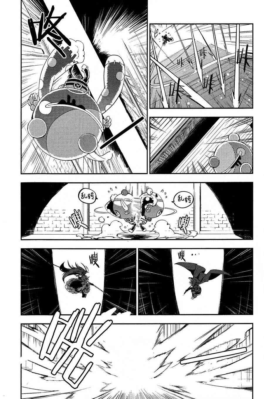 【魔法少女小圆 [新篇] 叛逆的物语】漫画-（1话）章节漫画下拉式图片-12.jpg