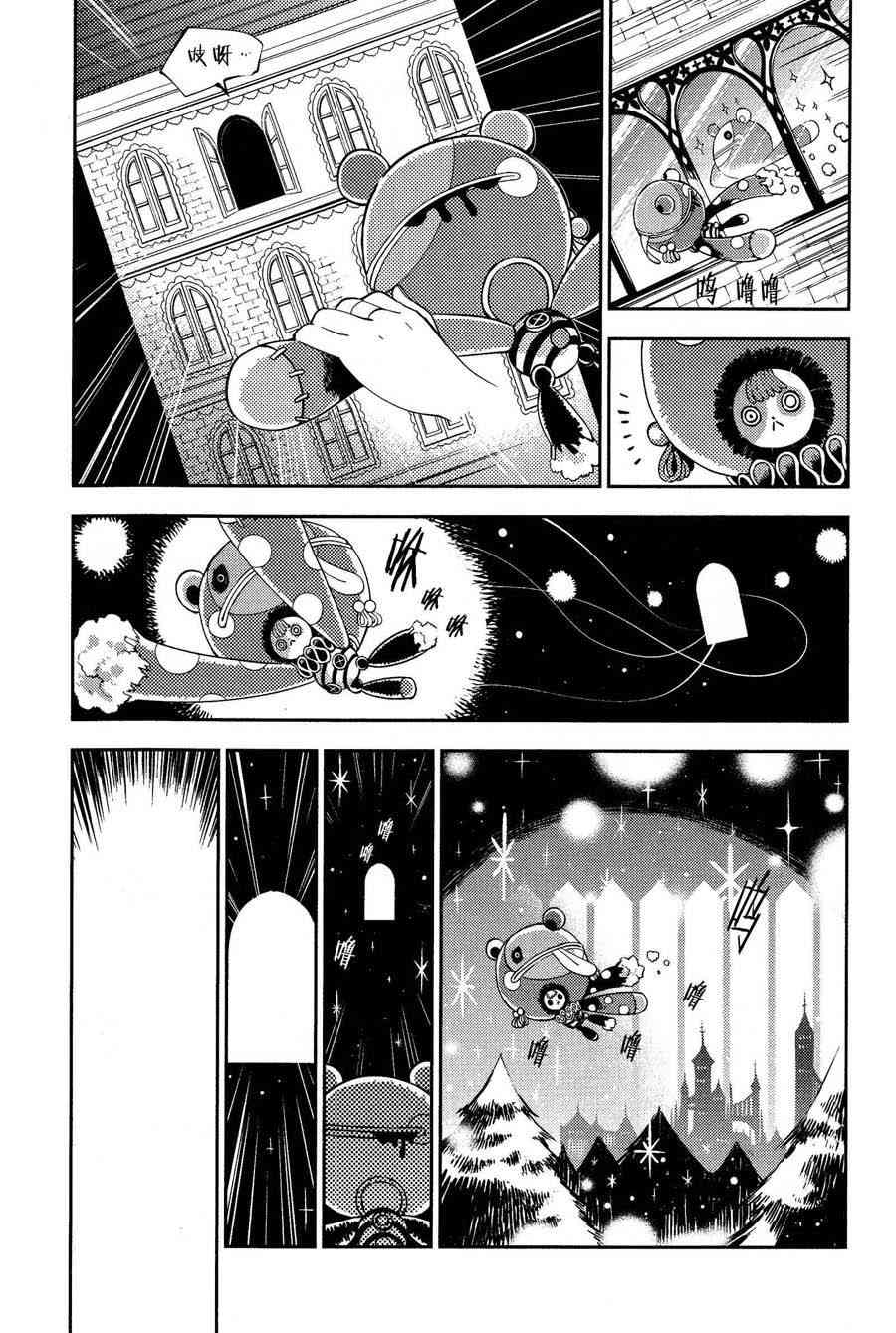 【魔法少女小圆 [新篇] 叛逆的物语】漫画-（1话）章节漫画下拉式图片-17.jpg