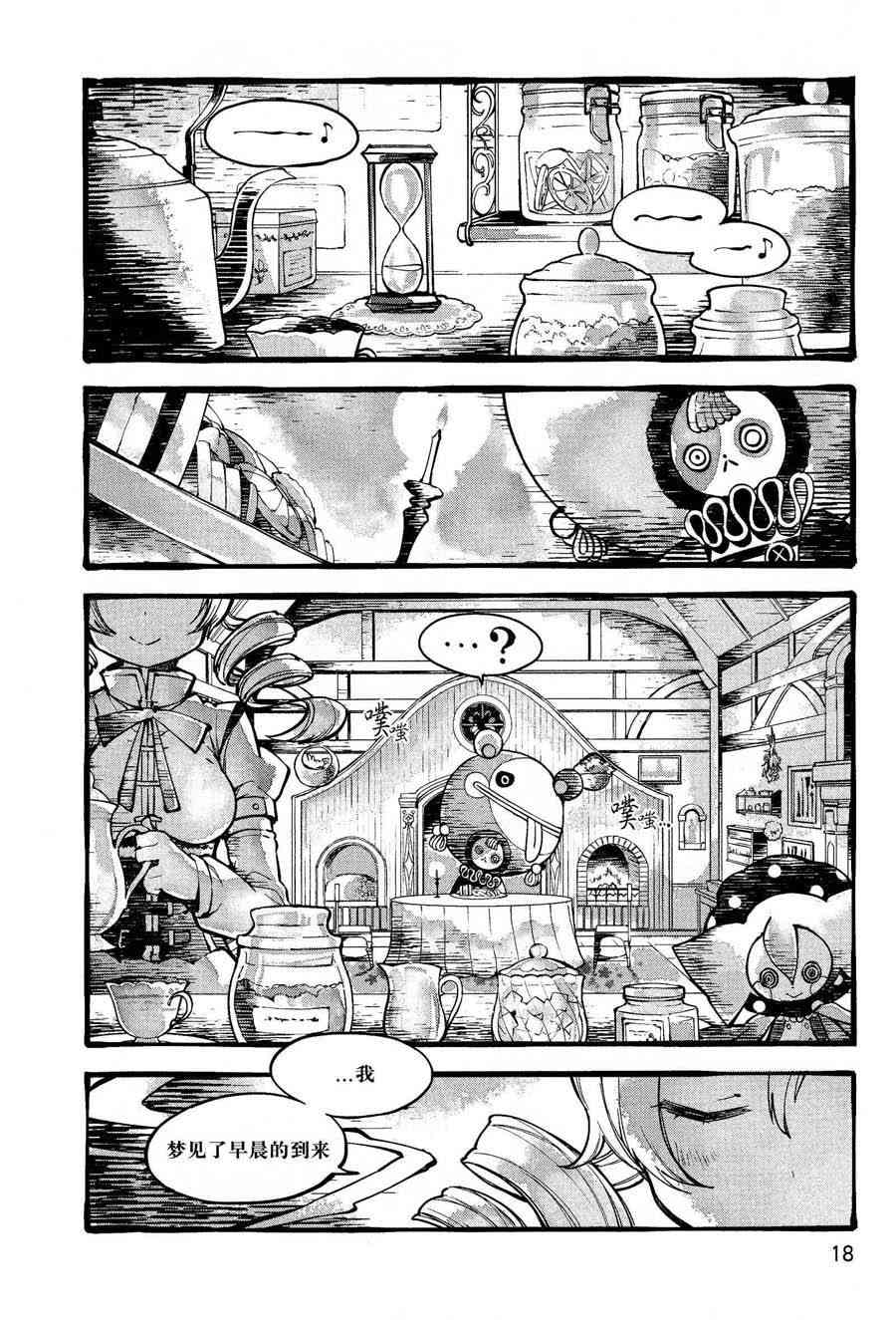 【魔法少女小圆 [新篇] 叛逆的物语】漫画-（1话）章节漫画下拉式图片-18.jpg