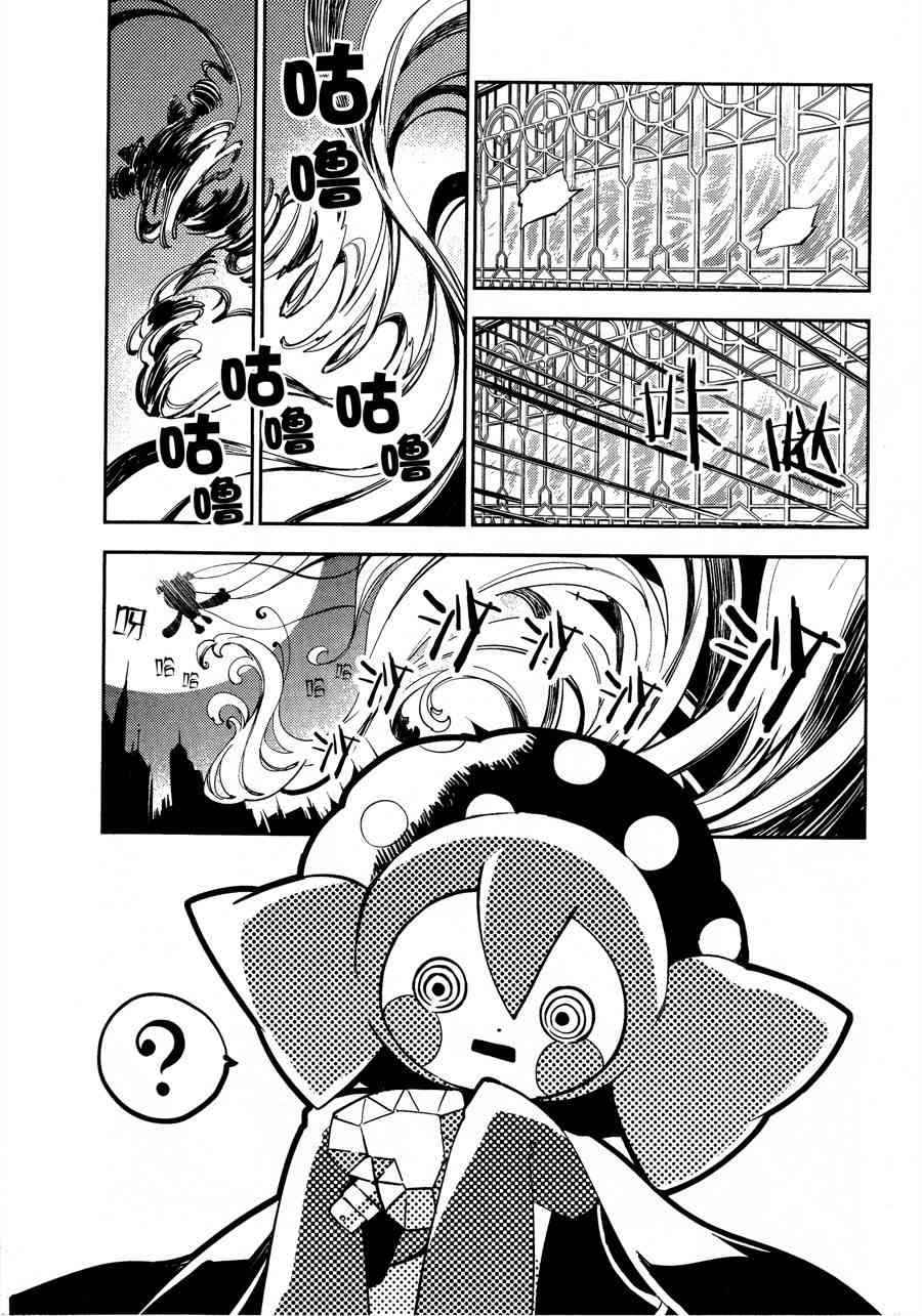 【魔法少女小圆 [新篇] 叛逆的物语】漫画-（1话）章节漫画下拉式图片-60.jpg