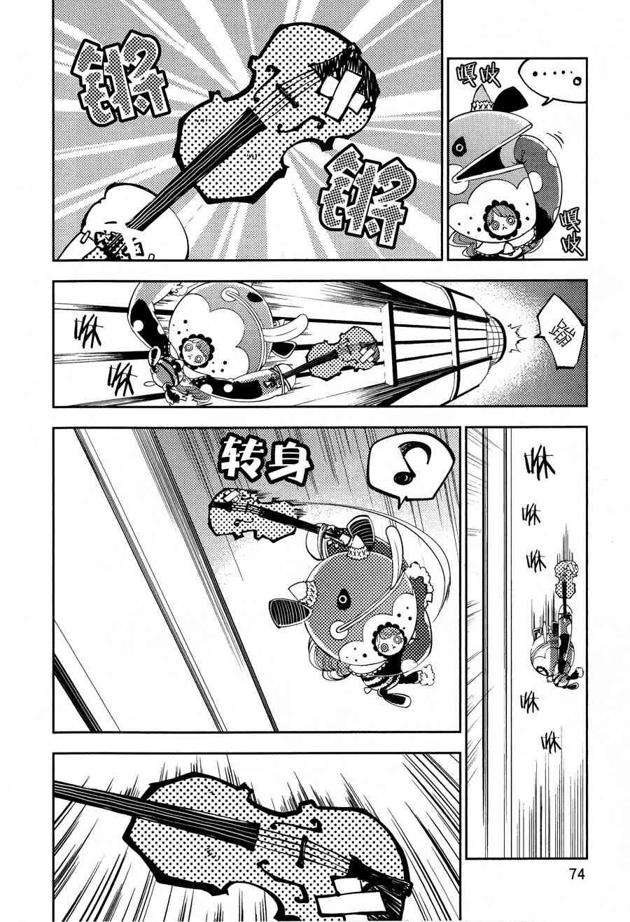 【魔法少女小圆 [新篇] 叛逆的物语】漫画-（1话）章节漫画下拉式图片-74.jpg