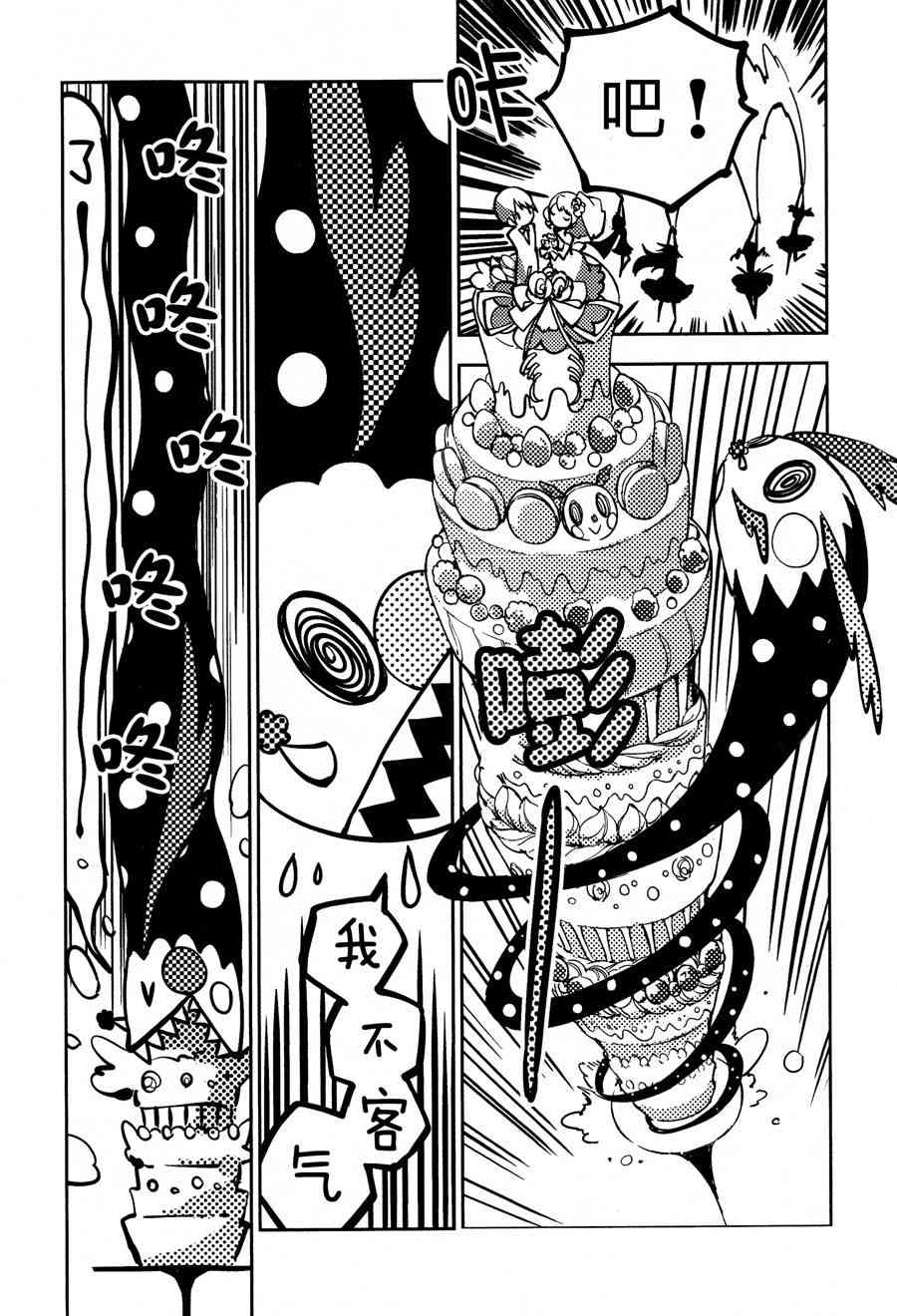 【魔法少女小圆 [新篇] 叛逆的物语】漫画-（1话）章节漫画下拉式图片-93.jpg