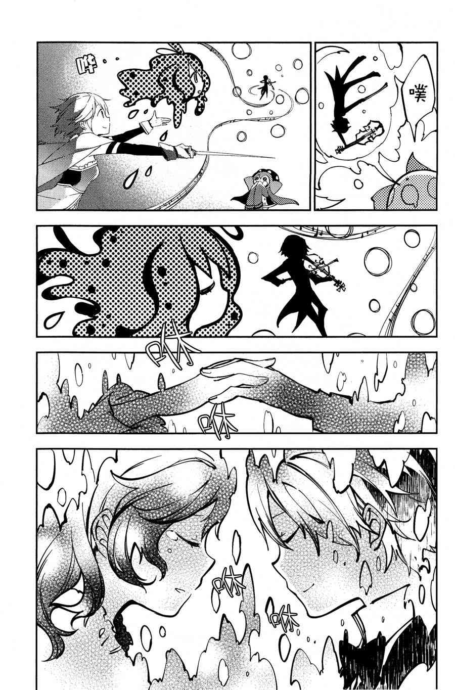 【魔法少女小圆 [新篇] 叛逆的物语】漫画-（1话）章节漫画下拉式图片-96.jpg