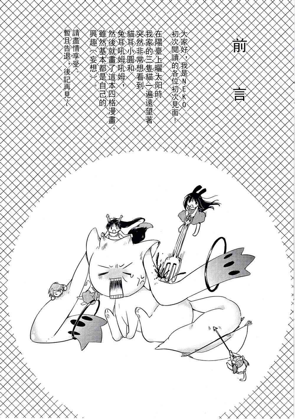 《魔法少女小圆 [新篇] 叛逆的物语》漫画最新章节魔法少女的饲养法免费下拉式在线观看章节第【3】张图片