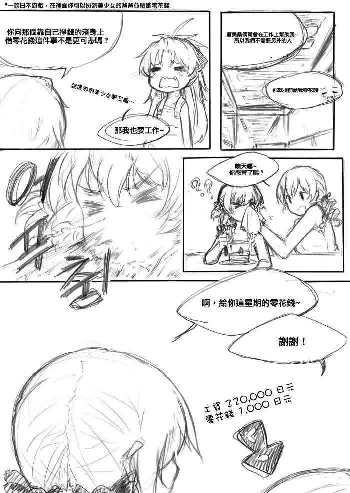 【魔法少女小圆 [新篇] 叛逆的物语】漫画-（夏天的故事）章节漫画下拉式图片-21.jpg