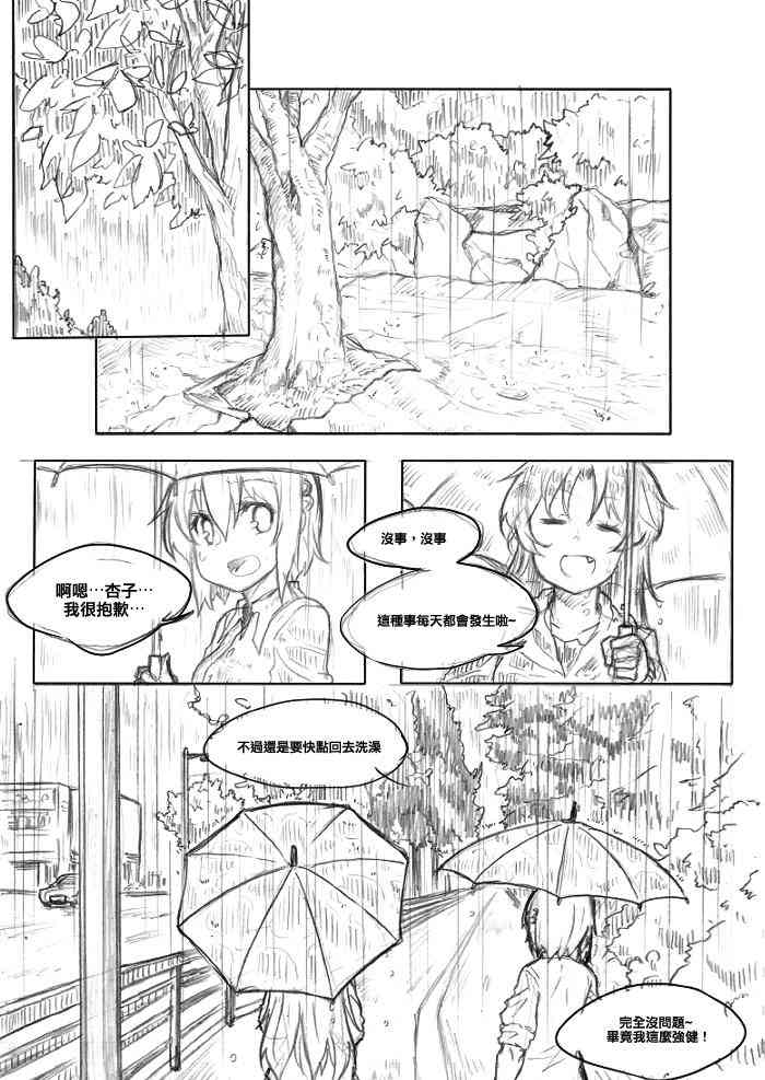 《魔法少女小圆 [新篇] 叛逆的物语》漫画最新章节夏天的故事免费下拉式在线观看章节第【32】张图片