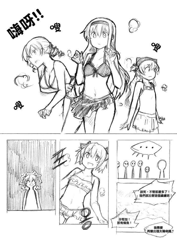 《魔法少女小圆 [新篇] 叛逆的物语》漫画最新章节夏天的故事 海滩篇免费下拉式在线观看章节第【4】张图片