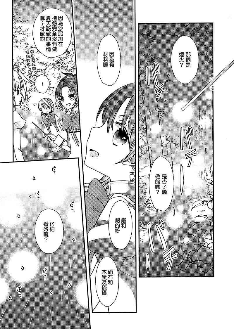 《魔法少女小圆 [新篇] 叛逆的物语》漫画最新章节(C88)恶魔的绘画馆免费下拉式在线观看章节第【3】张图片