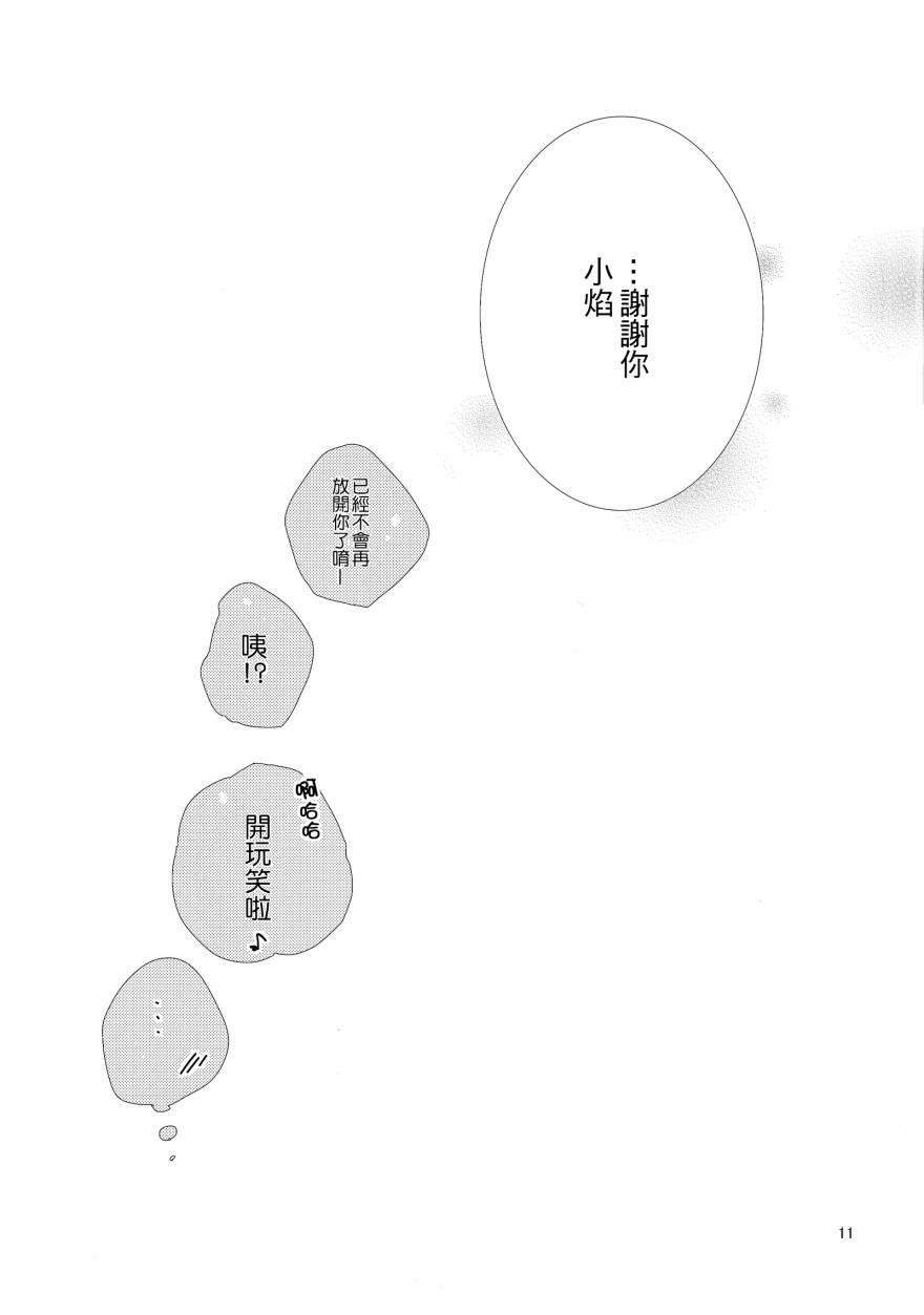 《魔法少女小圆 [新篇] 叛逆的物语》漫画最新章节flowers免费下拉式在线观看章节第【10】张图片