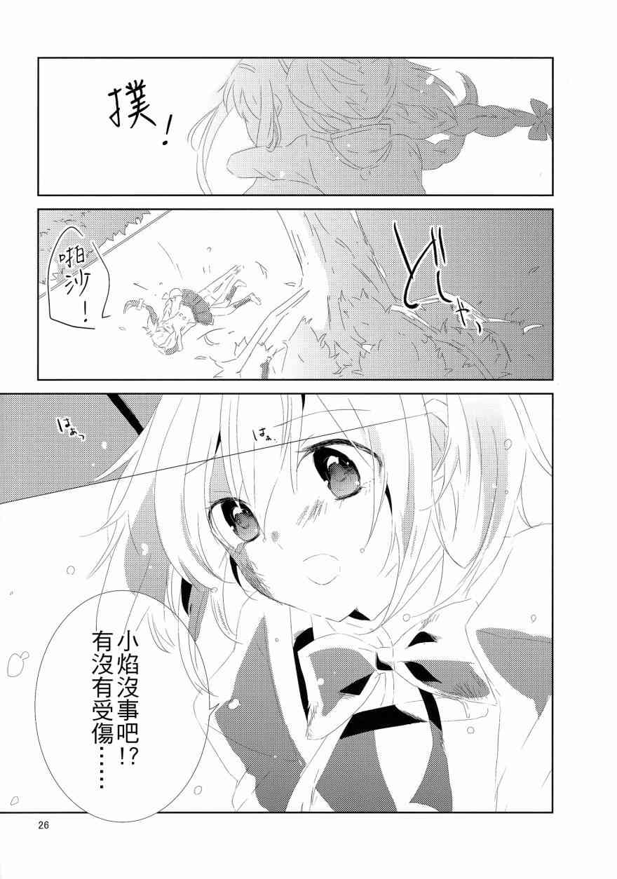 《魔法少女小圆 [新篇] 叛逆的物语》漫画最新章节flowers免费下拉式在线观看章节第【25】张图片