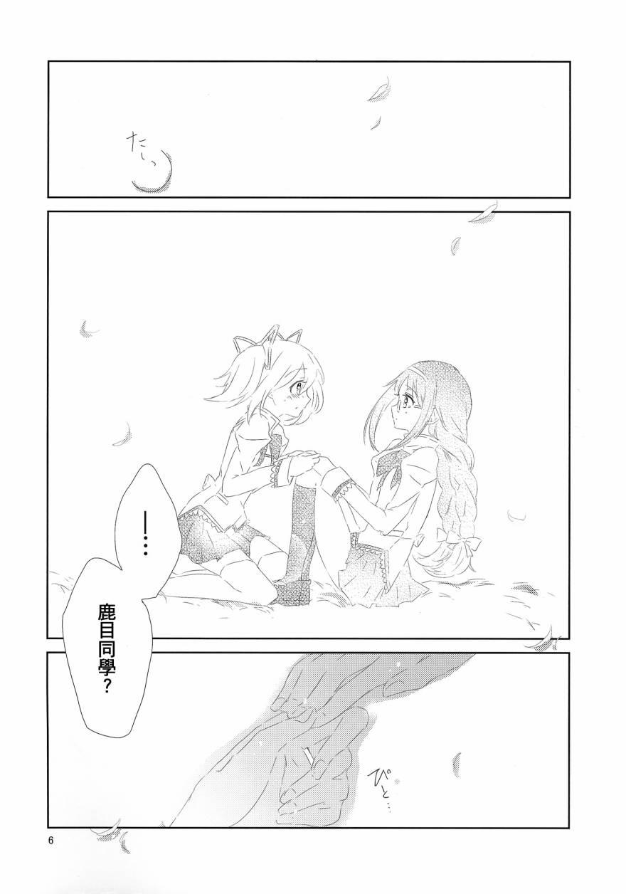 《魔法少女小圆 [新篇] 叛逆的物语》漫画最新章节flowers免费下拉式在线观看章节第【5】张图片