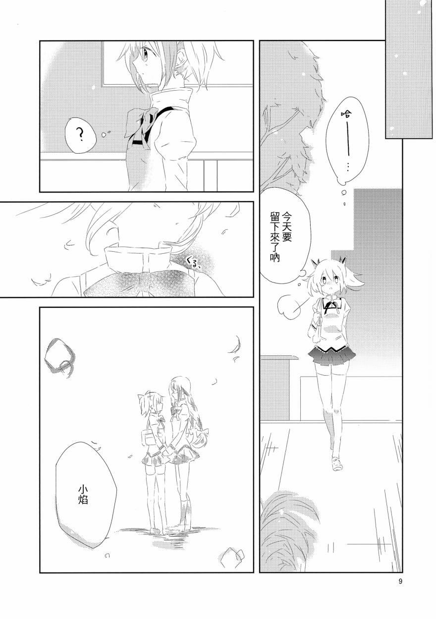 《魔法少女小圆 [新篇] 叛逆的物语》漫画最新章节flowers免费下拉式在线观看章节第【8】张图片