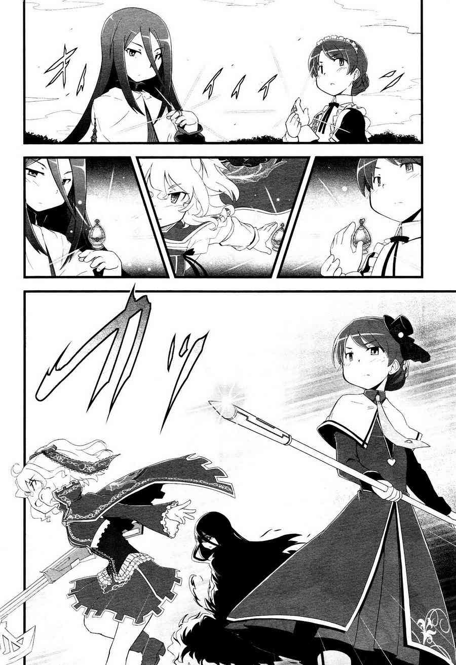 《魔法少女小圆 [新篇] 叛逆的物语》漫画最新章节Tart Magica免费下拉式在线观看章节第【10】张图片