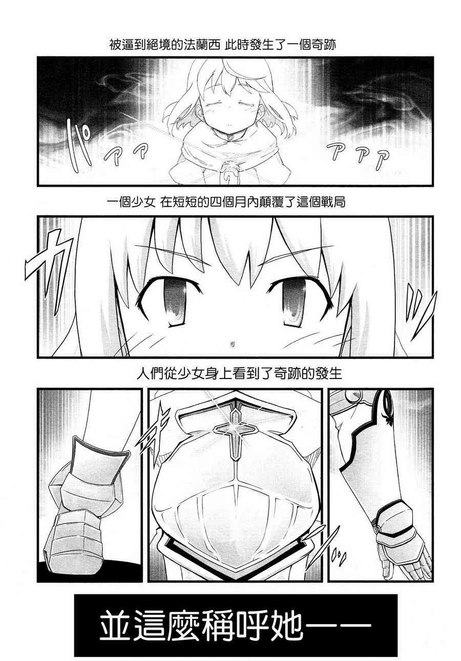 《魔法少女小圆 [新篇] 叛逆的物语》漫画最新章节Tart Magica免费下拉式在线观看章节第【11】张图片