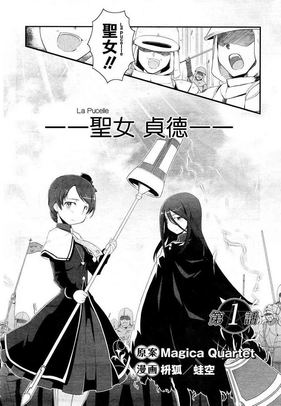 《魔法少女小圆 [新篇] 叛逆的物语》漫画最新章节Tart Magica免费下拉式在线观看章节第【12】张图片